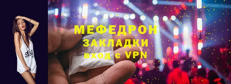 МЕФ mephedrone  ссылка на мегу вход  Москва 